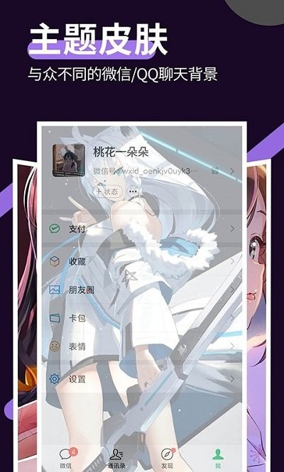 星空透明壁纸app v1.5.3 安卓版 1