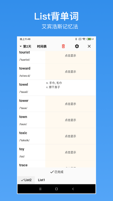 我的生词本app v7.1.0 安卓官方版 0