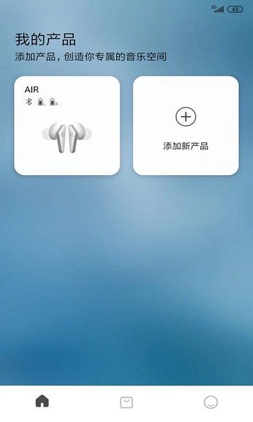 libratone app最新版 v8.2.4 安卓手机版 3