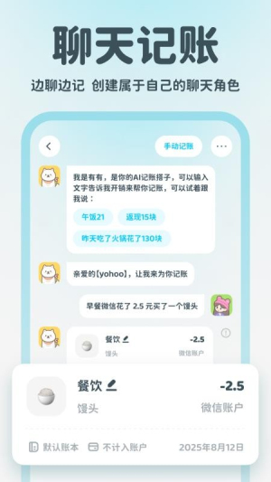 有有记账 v2.0.4 安卓版 1