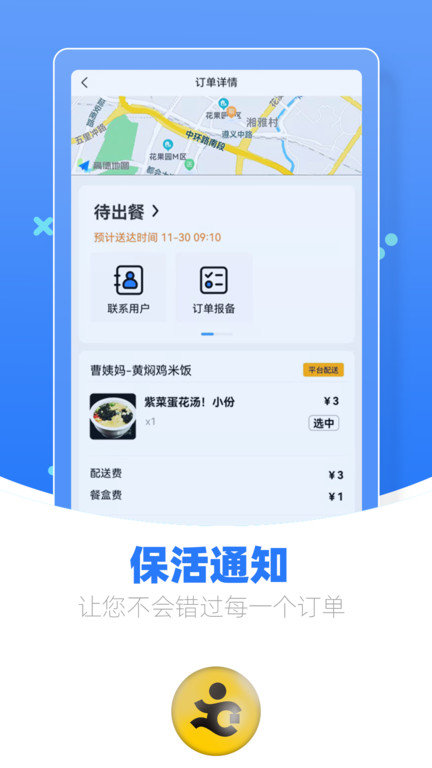 优腿商家端app v1.23.5 安卓版 3
