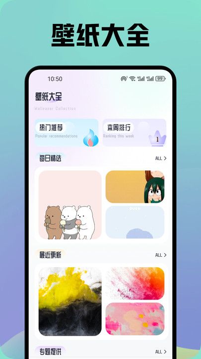 晚夏壁纸 v1.1 安卓版 0
