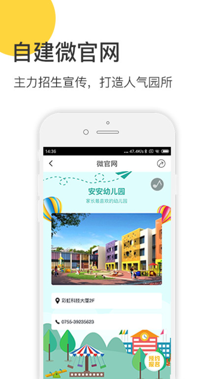 掌心宝贝园丁版手机版 v6.26.3 安卓官方版 1