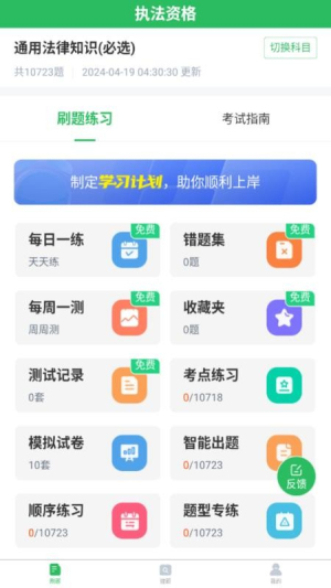 执法资格 v5.0.8 安卓版 3