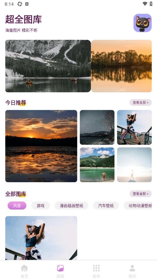 樱次元壁纸 v1.1 安卓版 2