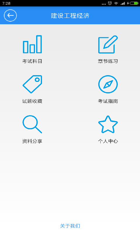 一建宝典2026软件 v4.2 安卓版 0