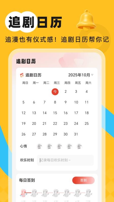 嗨漫趣看看 v1.0.0 安卓版 3