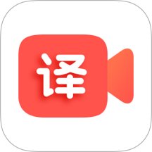 通通AI视频翻译