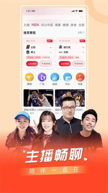百视tv官方app v5.0.12 安卓版 1