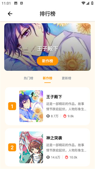 漫狐漫画 v2.1.0 安卓版 1