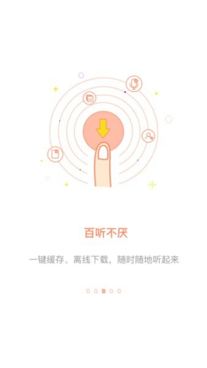百听听书app v2.9.5 安卓版 3
