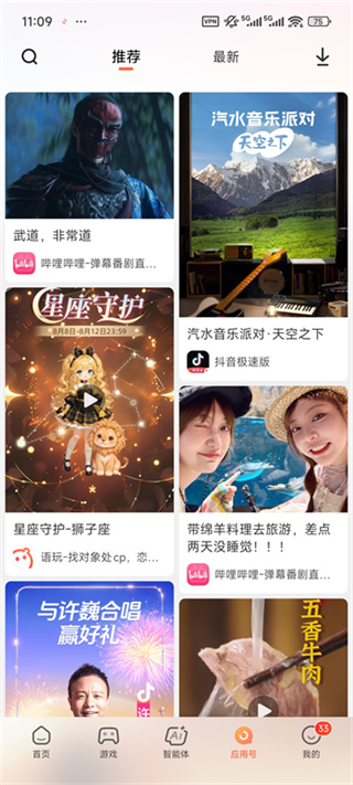 小米应用市场app v4.112.18 安卓最新版本 3