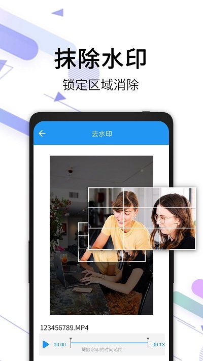 视频去水印app v2.9.3 安卓版 2