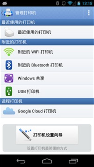 PrintHand v14.9.0 安卓版 1
