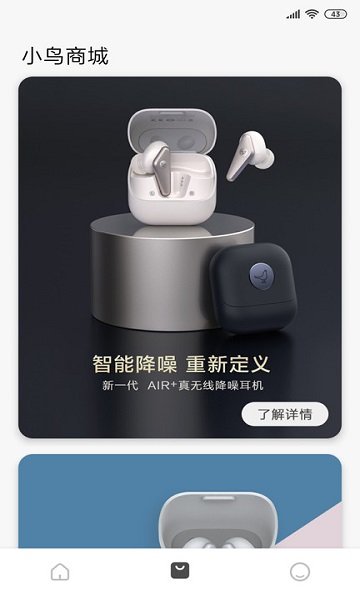 libratone app最新版 v8.2.4 安卓手机版 1