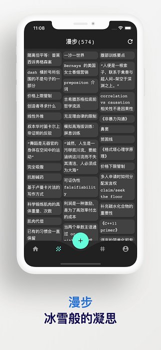 元思笔记官方客户端 v1.2.3 安卓版 3