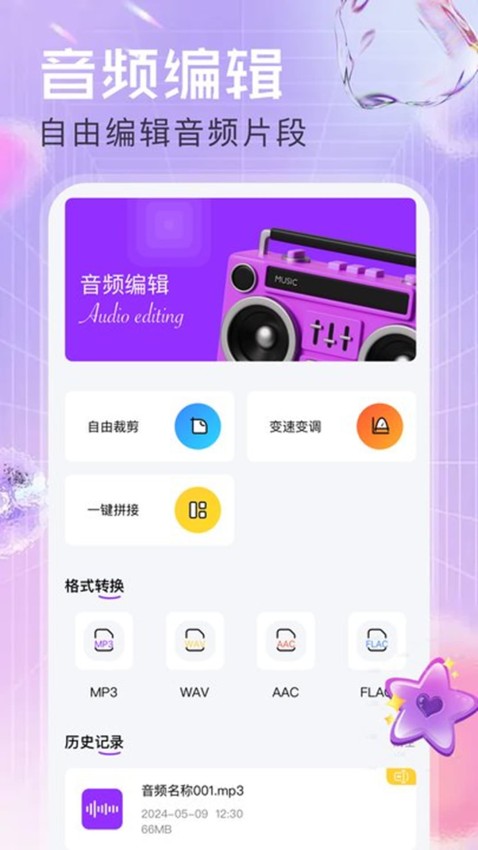 小艺 v1.1安卓版 0