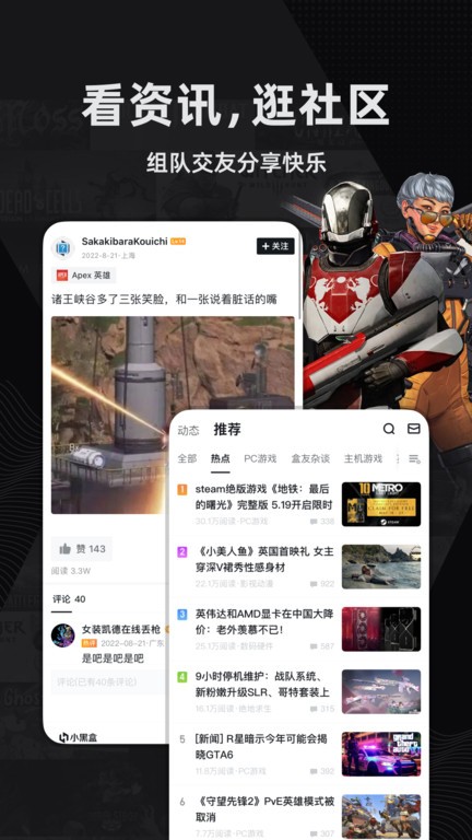 绝地求生kda查询软件手机版(小黑盒) v1.3.380 安卓最新版 2