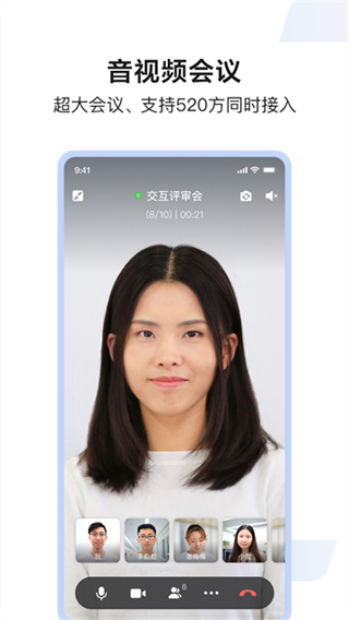 如流 v8.69.7.0 安卓版 2