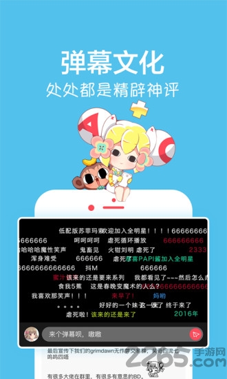 acfun旧版本 v6.79.0.1312 安卓版 3