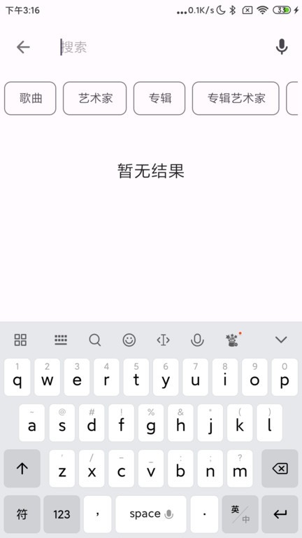 棉花音乐app v2.0.0-beta.1 安卓免费版 0