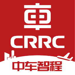中车智程商旅