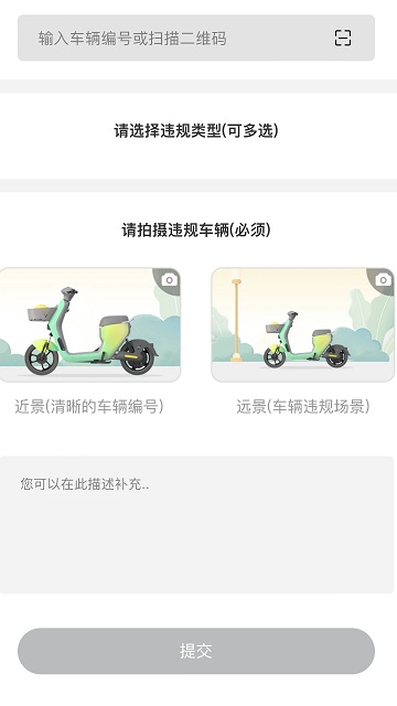 慈交喵走出行手机版 v2.25.1112.1300 2