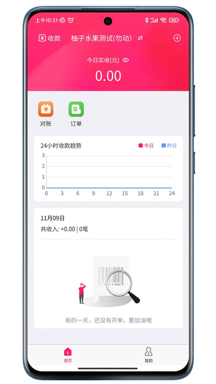 火脸app v1.0.43 安卓版 0