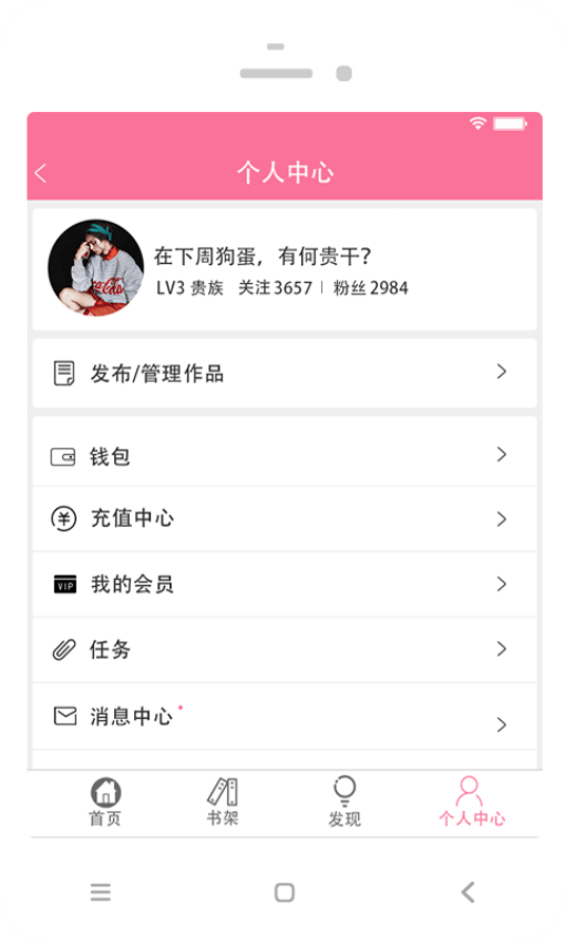耽美小说大全 v2.6.3 安卓版 1
