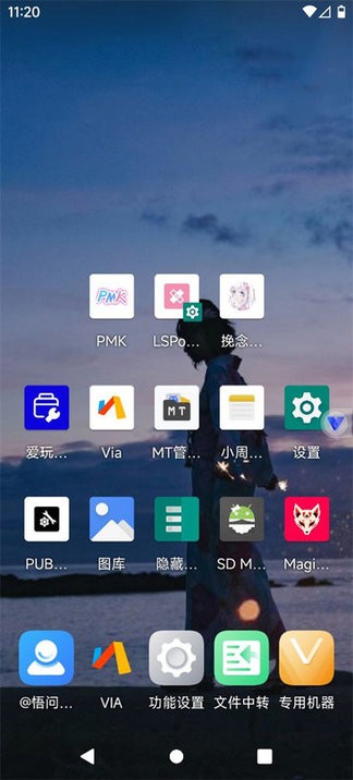 挽念虚拟机root免费版 v4.12.9 安卓版 2