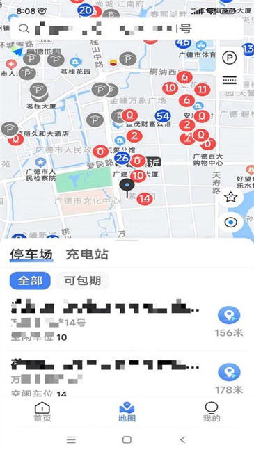 广德停车app v1.2.3 安卓版 0
