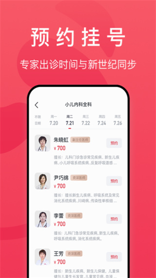 熊猫医疗医生版app v4.7.6 安卓版 2