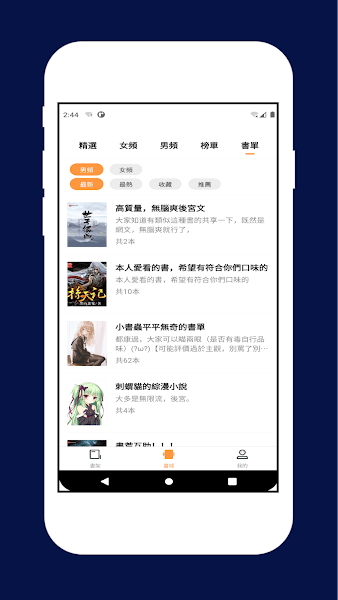喵喵小说 v1.0.12 最新版 2