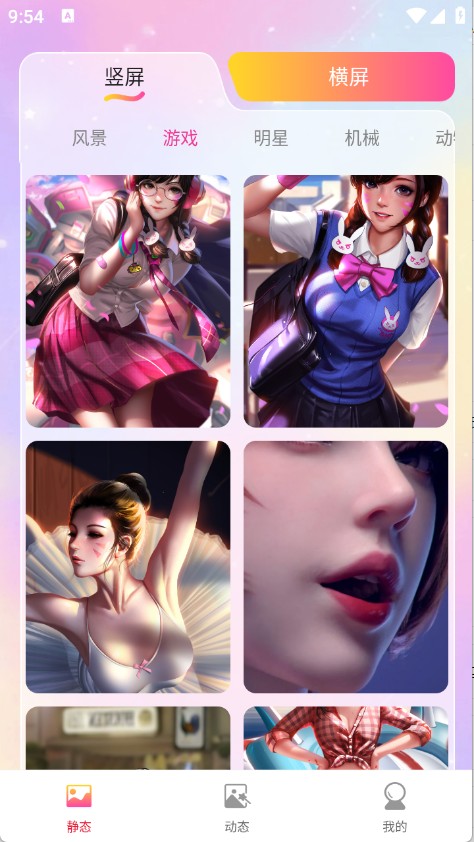 推搪壁纸 v1.0.0 安卓版 0
