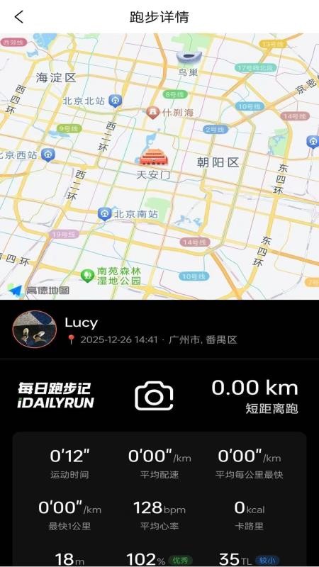每日跑步记录GO v1.0.4 最新版 0