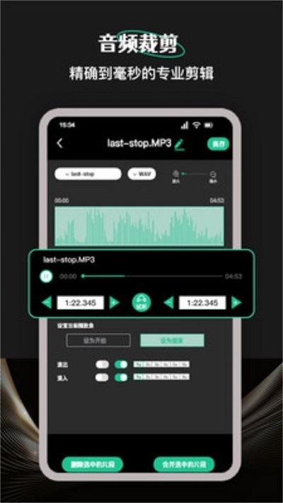 柠乐音乐剪辑软件 v1.6 安卓版 1