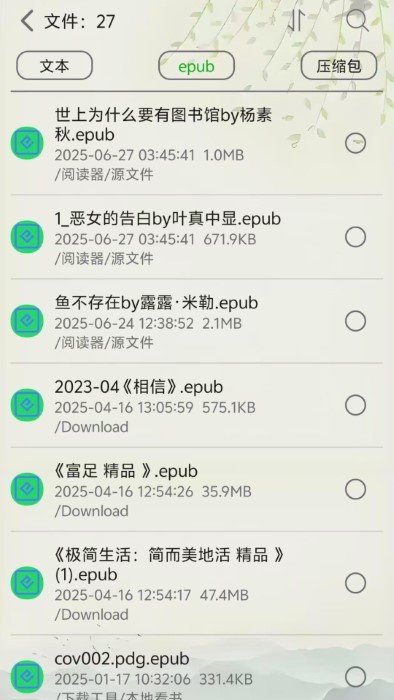 黑马阅读器安卓官方版 v3.201 最新版 0