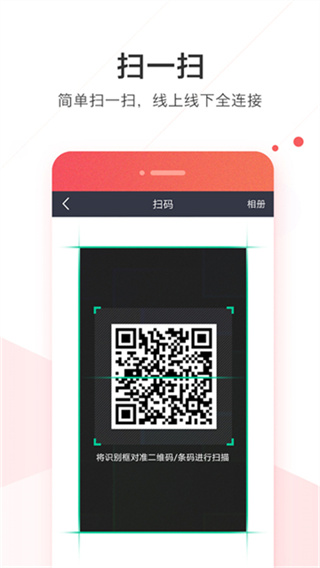 welink华为员工版 v5.81.7 安卓红标版 1