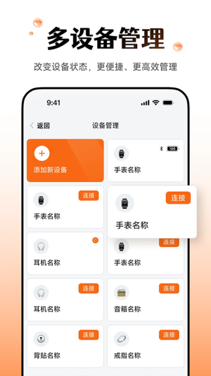 wearfitpro智能手表 vzh_5.5.70 安卓版 1