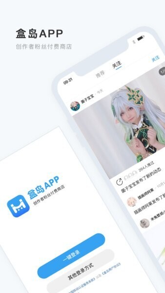 盒岛 v1.1.0 安卓版 2