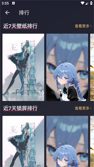 次元壁纸 v2.11.5 安卓版 1