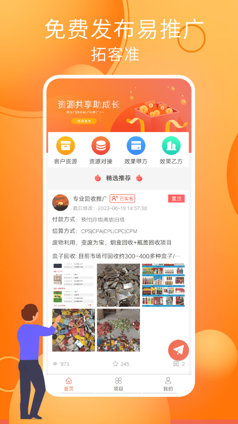 小猪兼职 v1.0.2 最新版 2