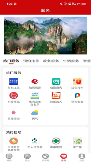 乐音清扬软件手机版 v1.2.6 1