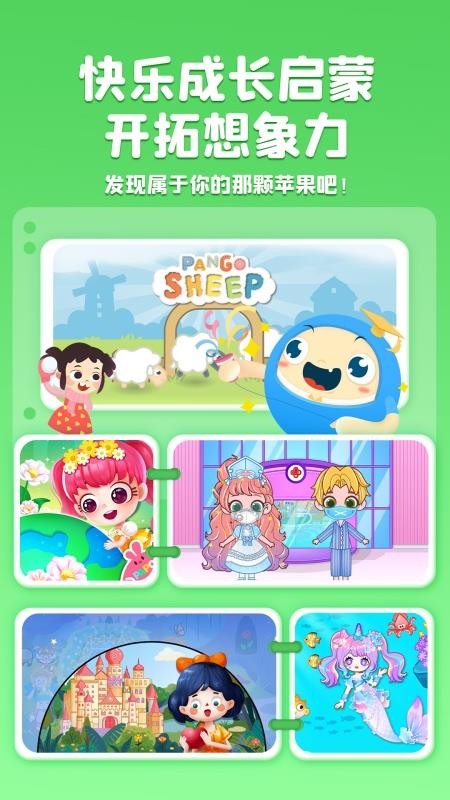大拇哥乐园 v2.0.20 安卓版 2