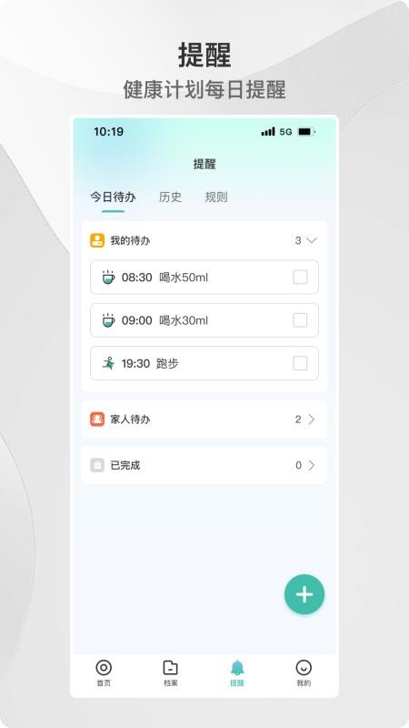 ACE健康 v1.1.5 最新版 2