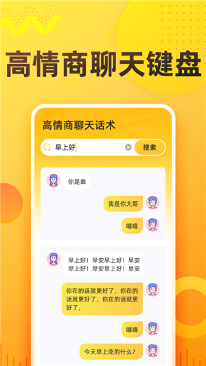 语音打字法 v1.9.6 安卓版 0