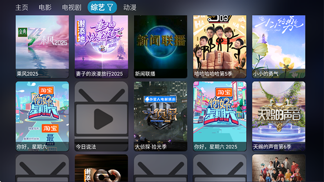 影视仓tv版官方 v6.1.9 安卓版 2