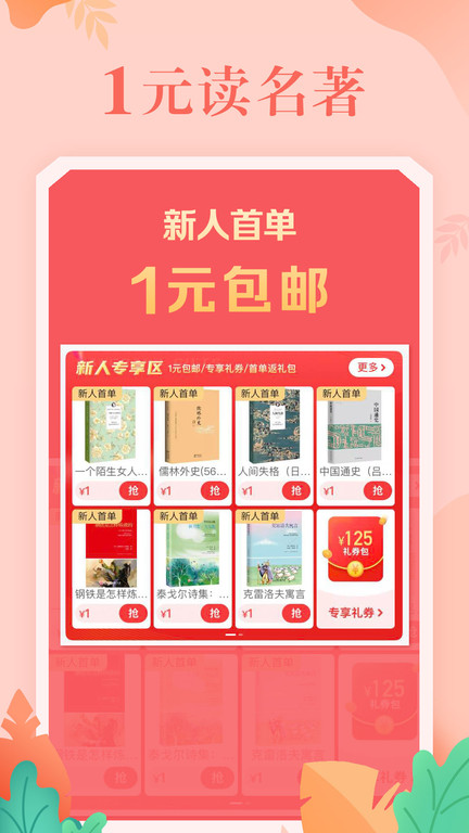 当当电子书阅读器最新版本(更名当当) v15.12.1 安卓版 2