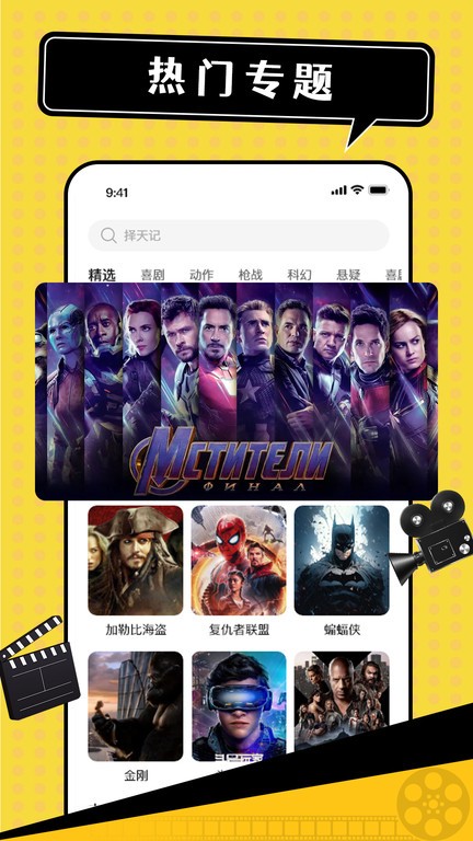 影视追剧达人app v3.6.5 安卓版 2