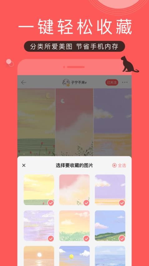 堆糖安卓版 v8.69.1 最新版 0
